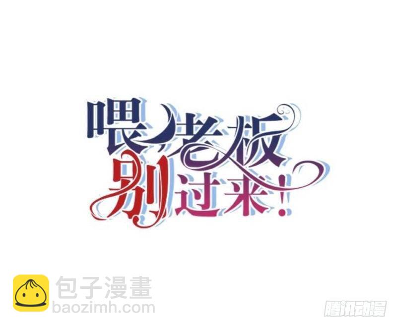 爸，其实天佑是失散多年的&hellip;-第30话