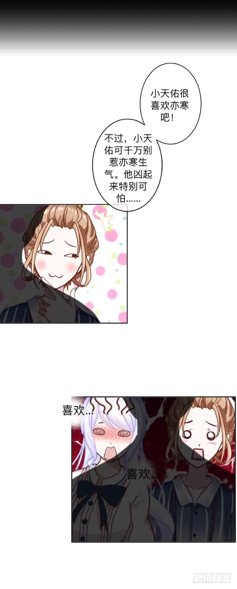 爸，其实天佑是失散多年的&hellip;-第30话