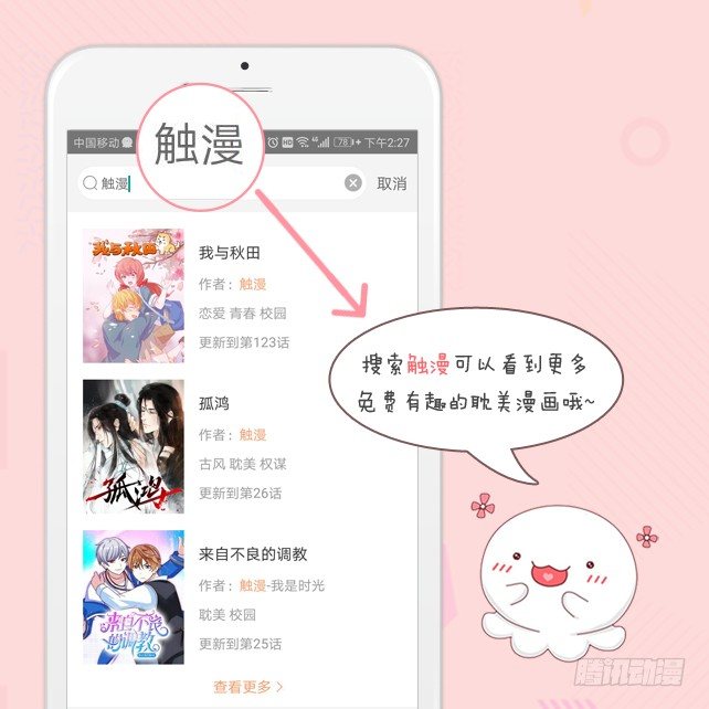 爸，其实天佑是失散多年的&hellip;-第30话