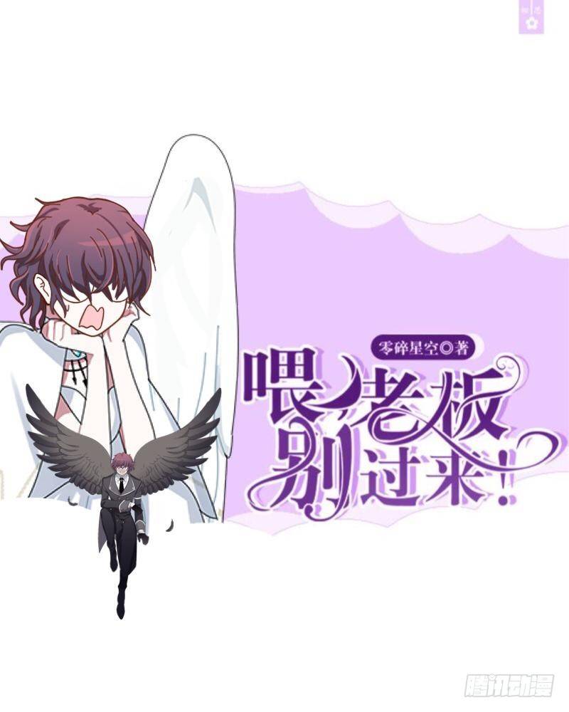 霉运不断-第4话