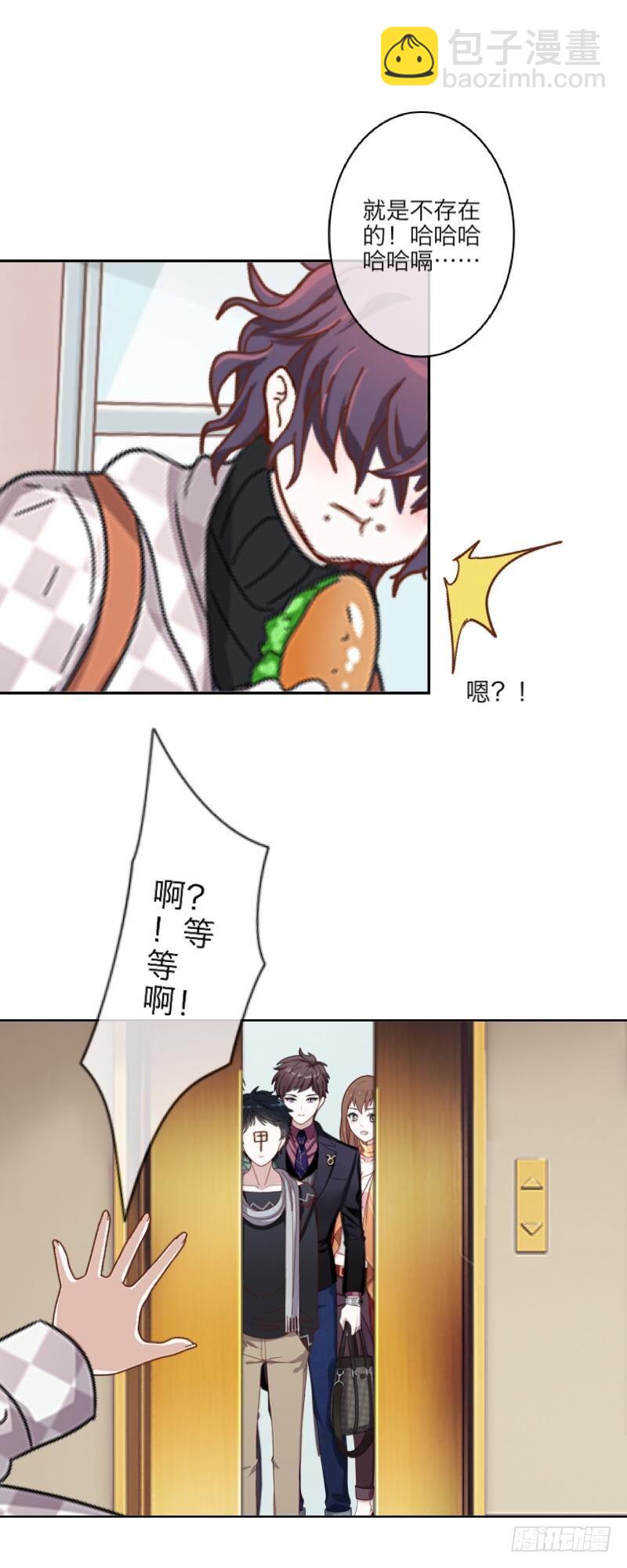 霉运不断-第4话