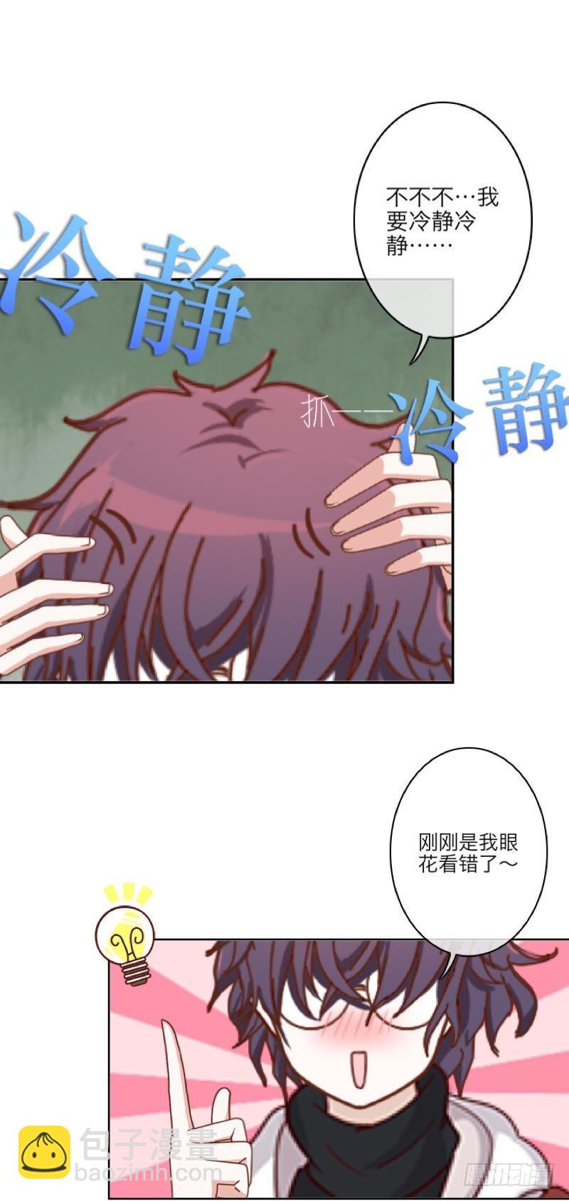 霉运不断-第4话