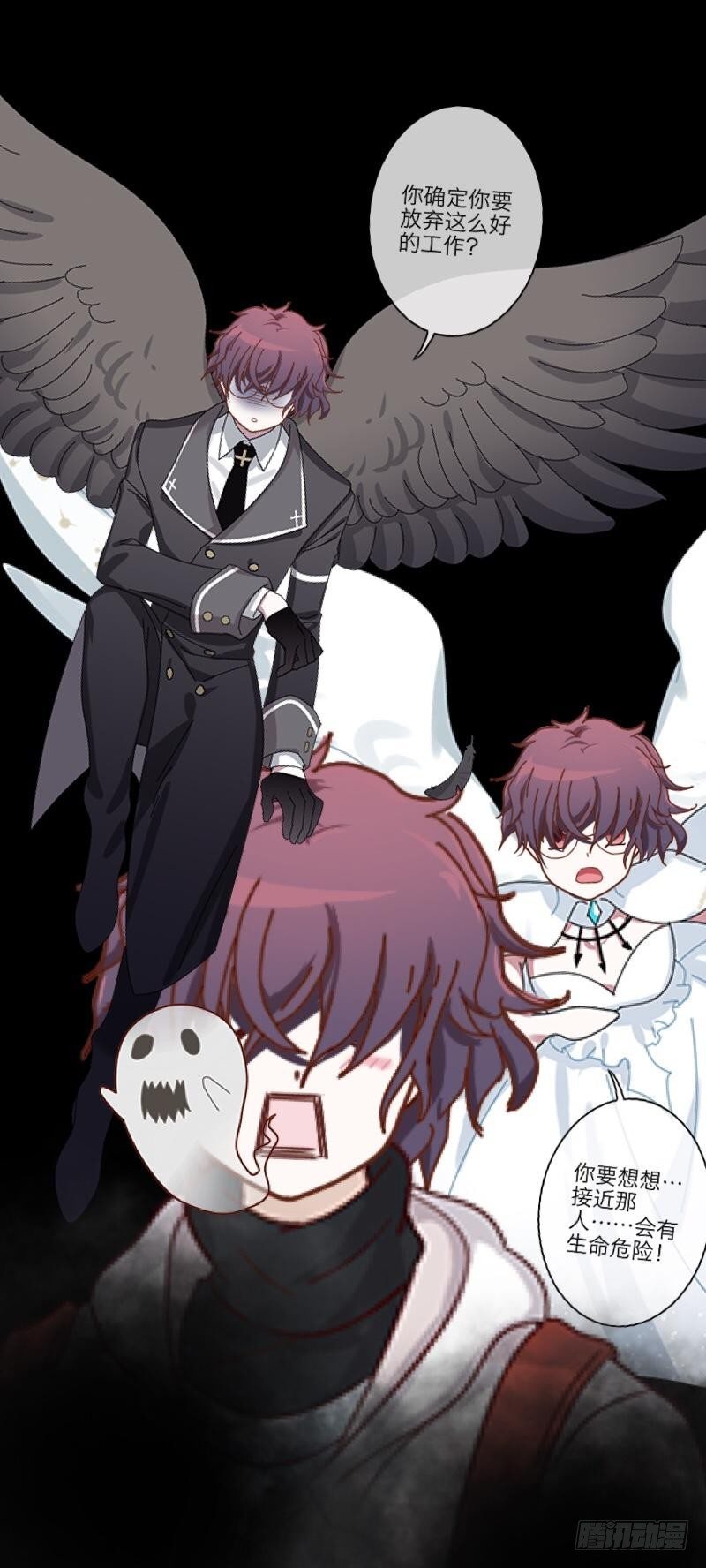 霉运不断-第4话