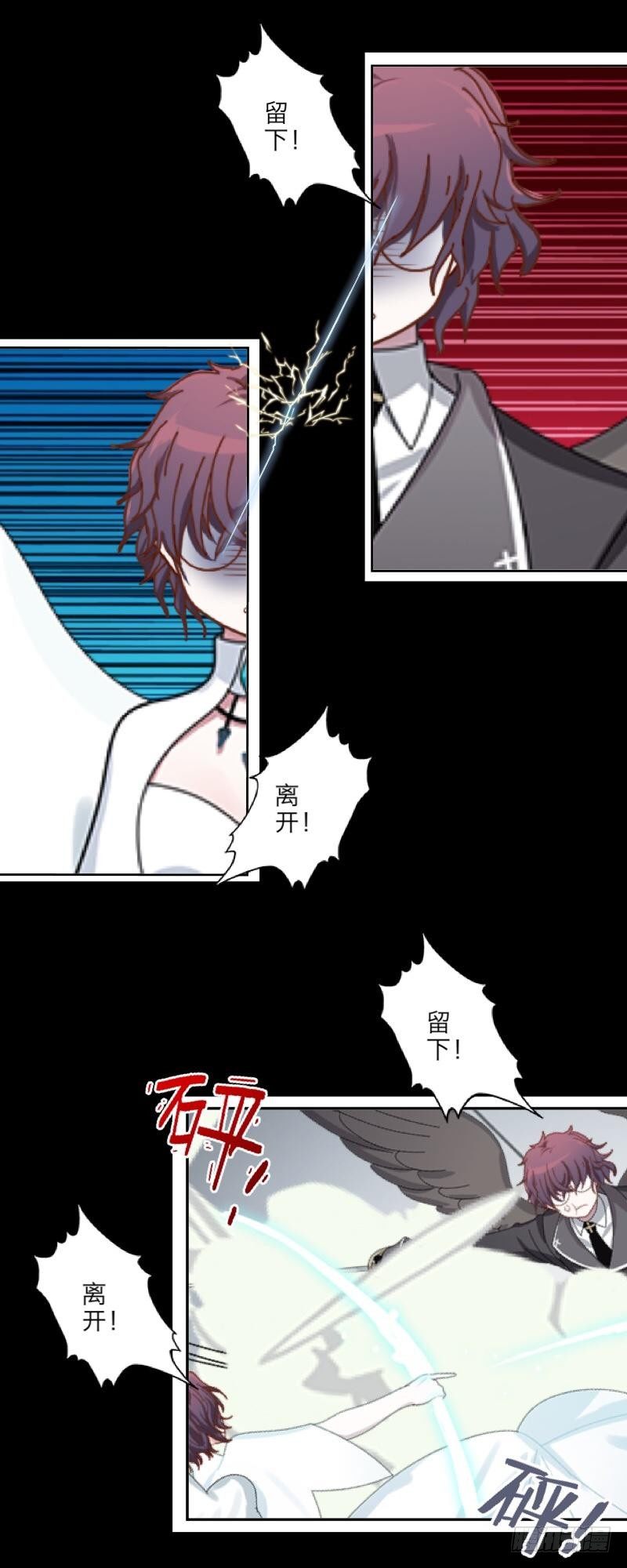 霉运不断-第4话