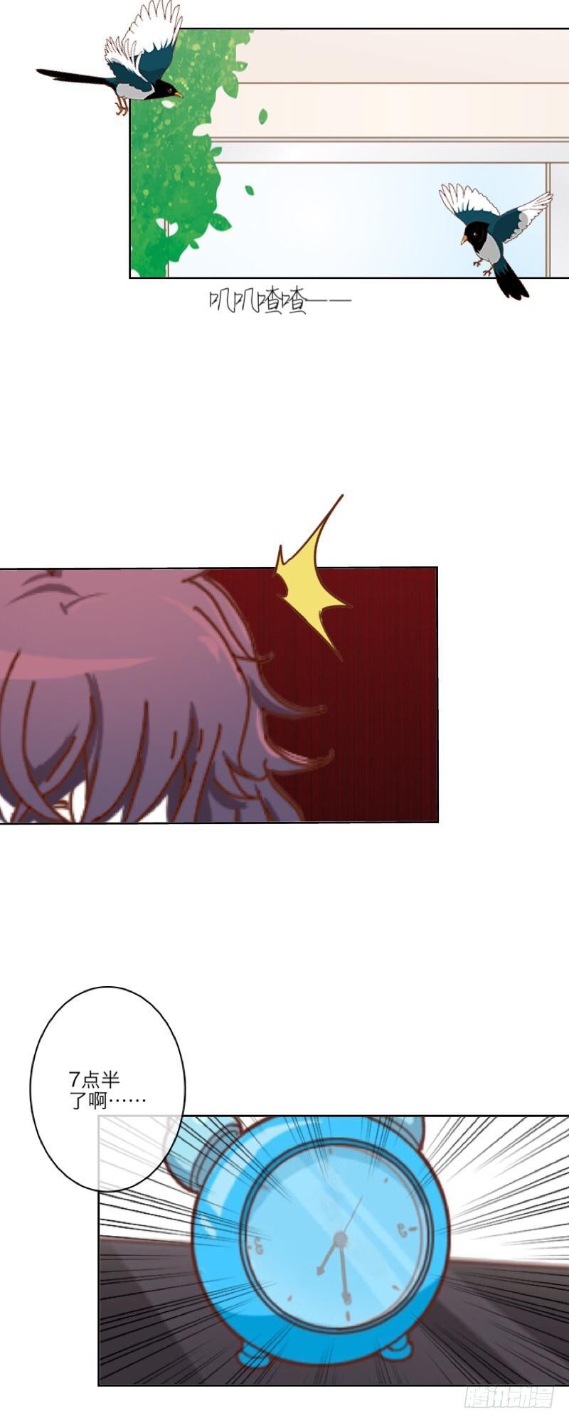 霉运不断-第4话