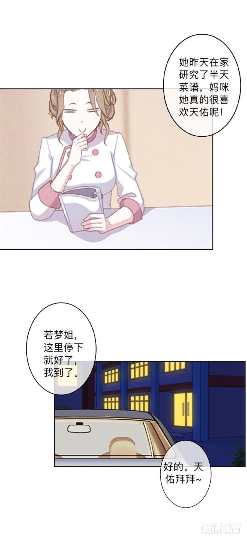 小孩子家家挑什么食？-第32话