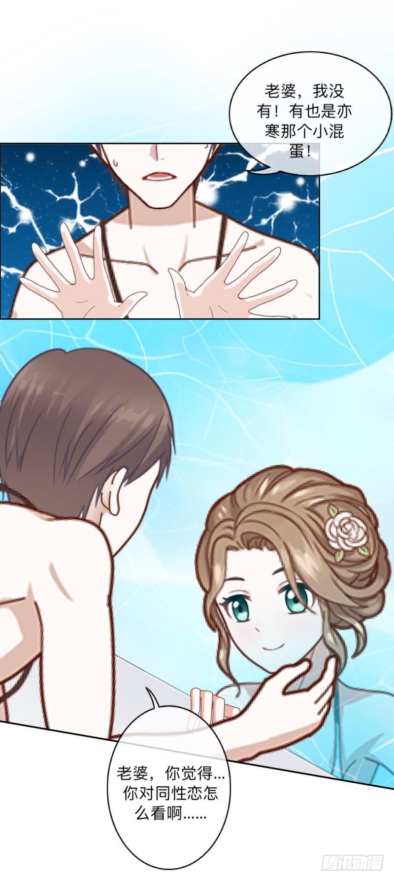 没脸见人了&hellip;&hellip;-第34话