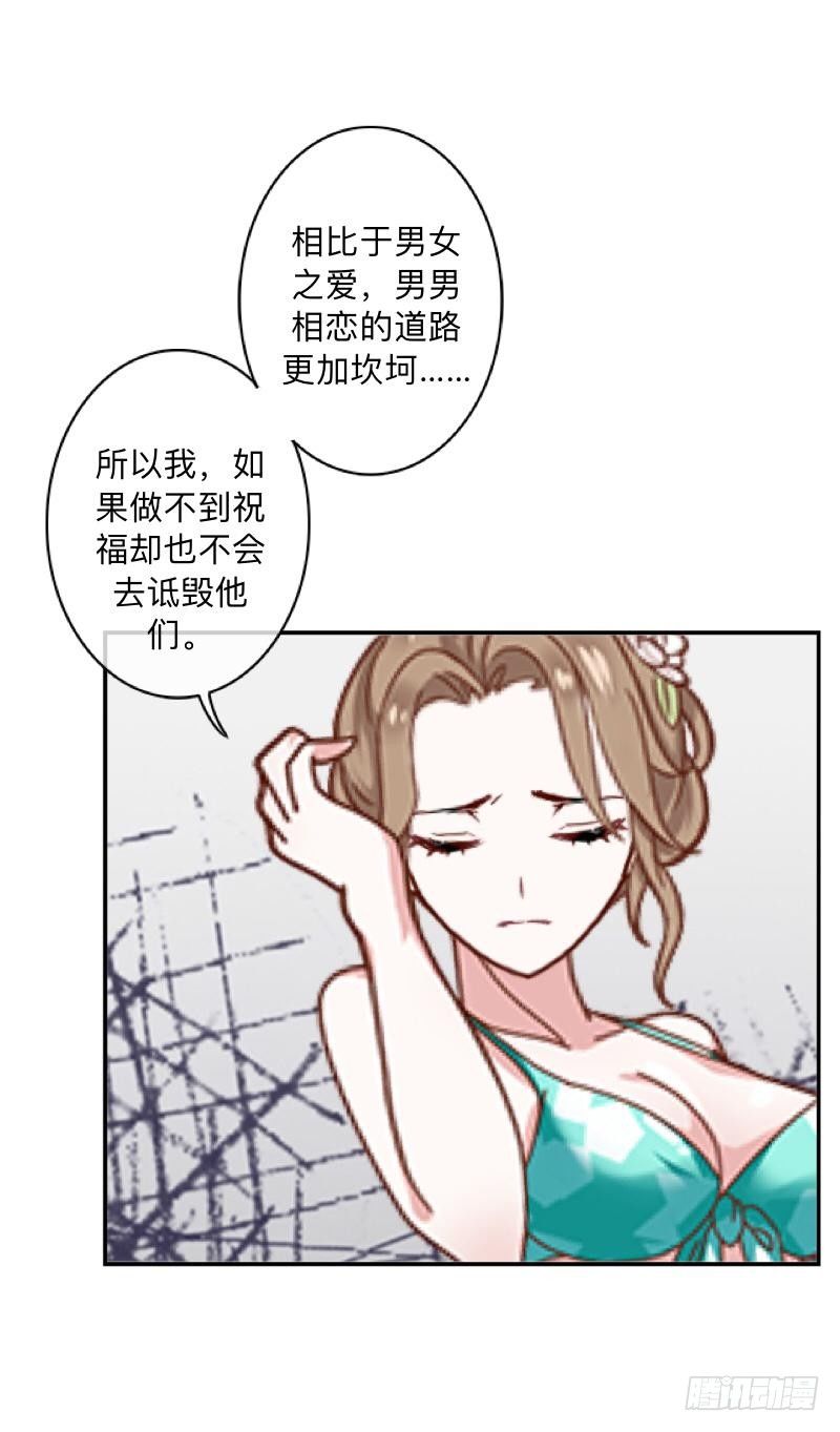 没脸见人了&hellip;&hellip;-第34话