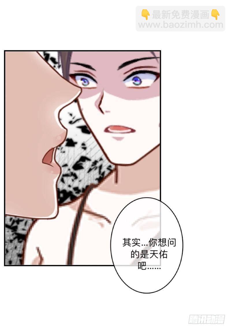 没脸见人了&hellip;&hellip;-第34话