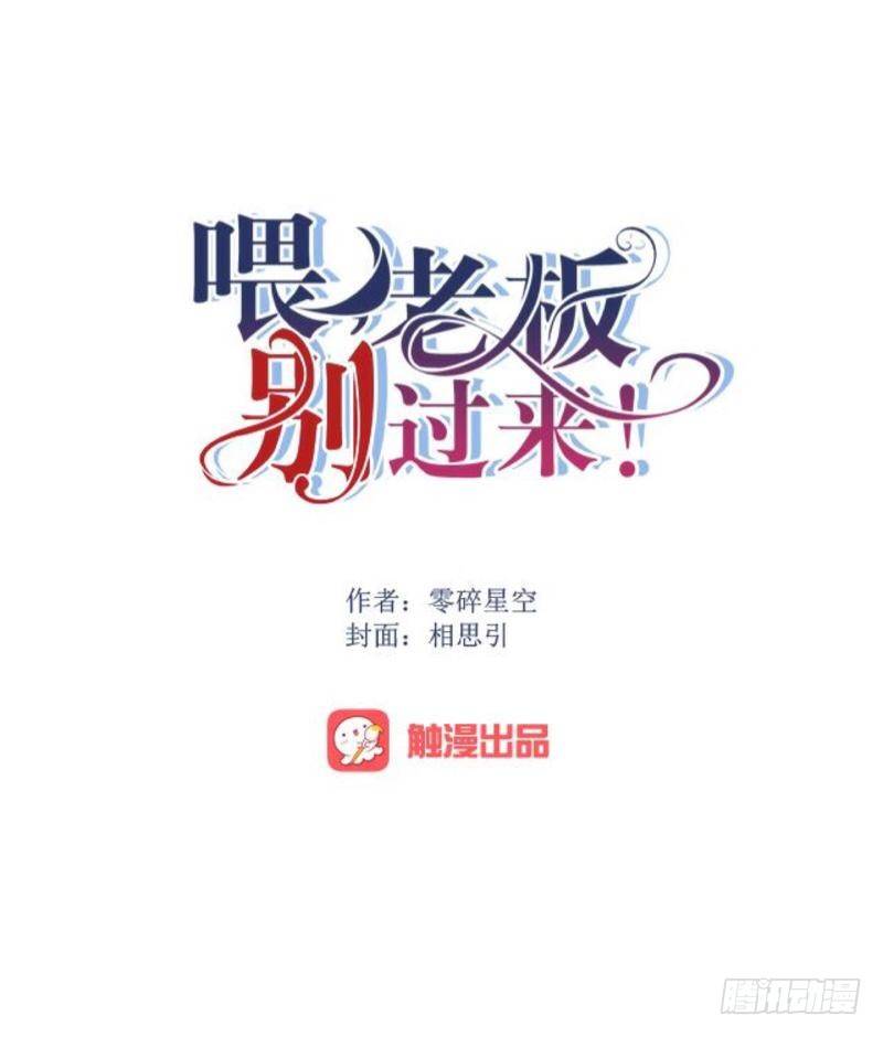没脸见人了&hellip;&hellip;-第34话