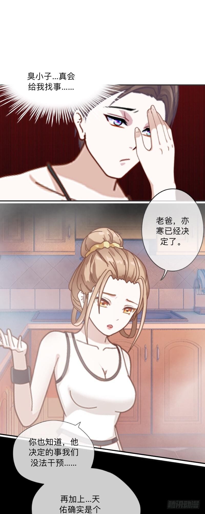 没脸见人了&hellip;&hellip;-第34话