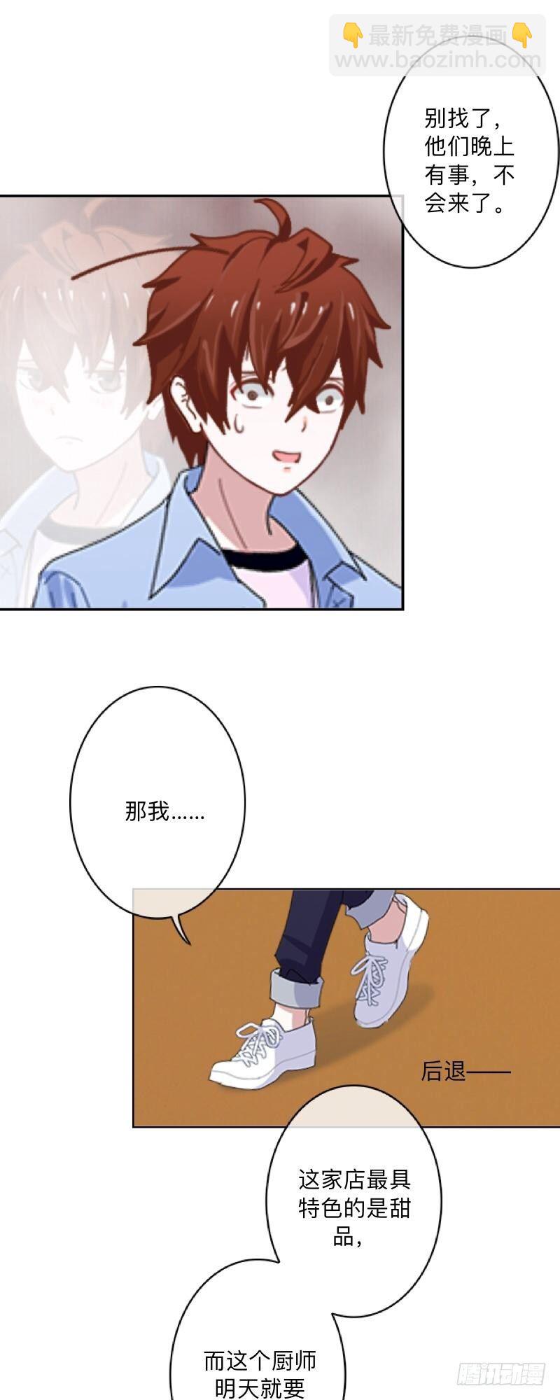 下月初八，是个吉日。-第36话