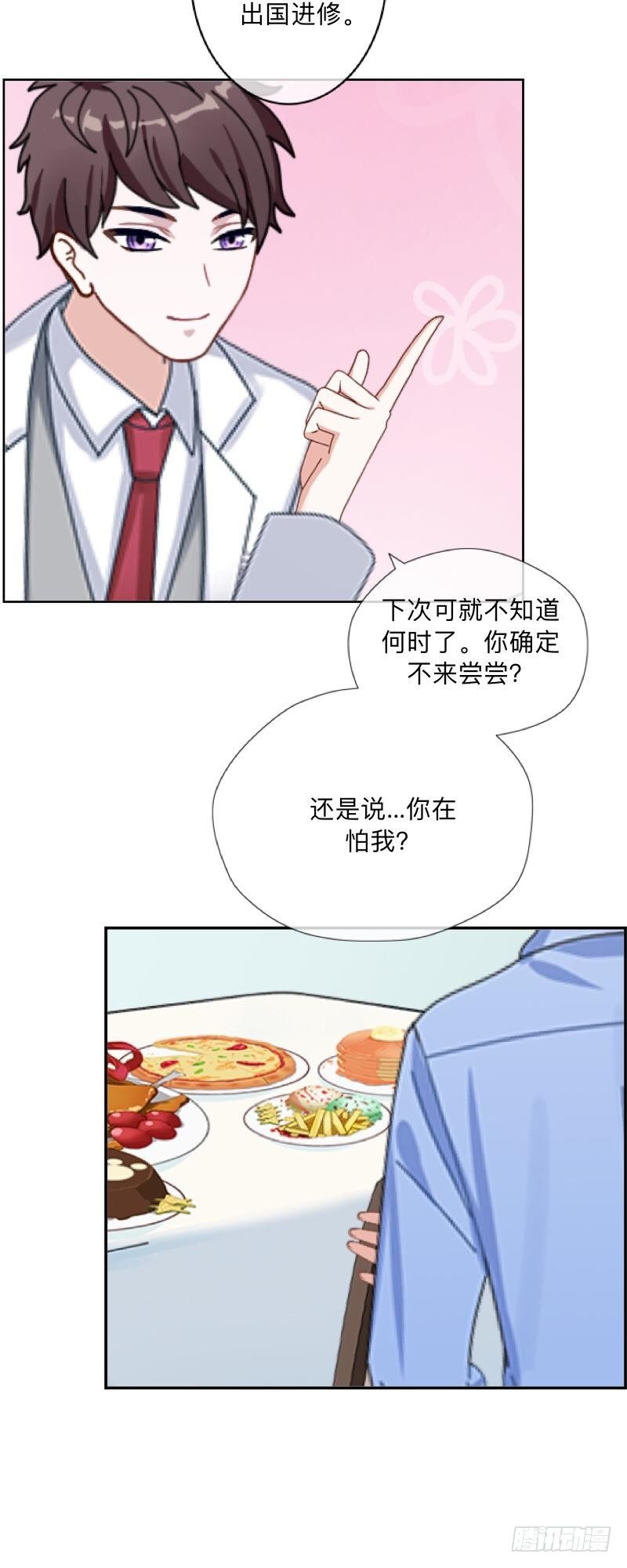 下月初八，是个吉日。-第36话