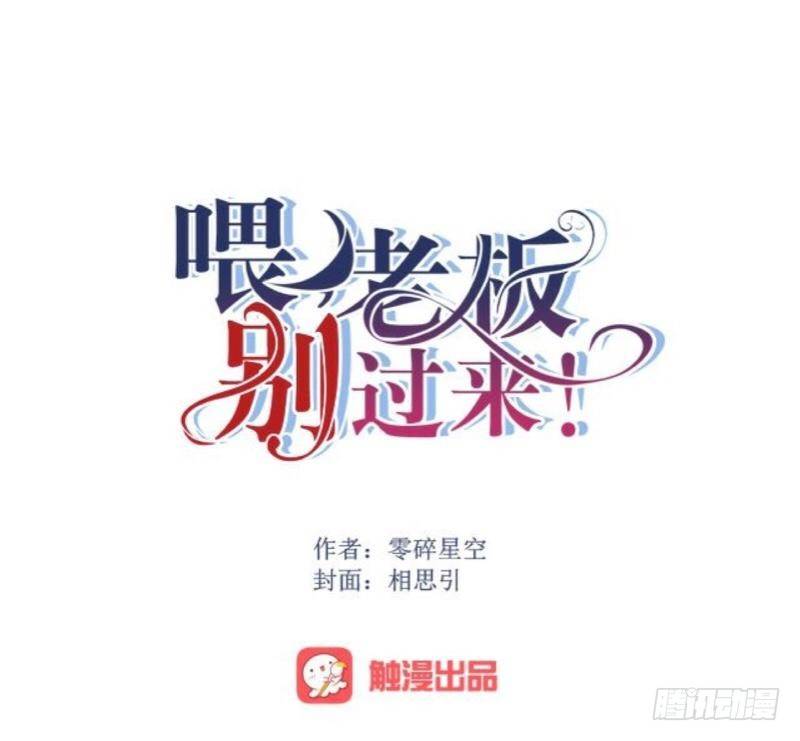 下月初八，是个吉日。-第36话