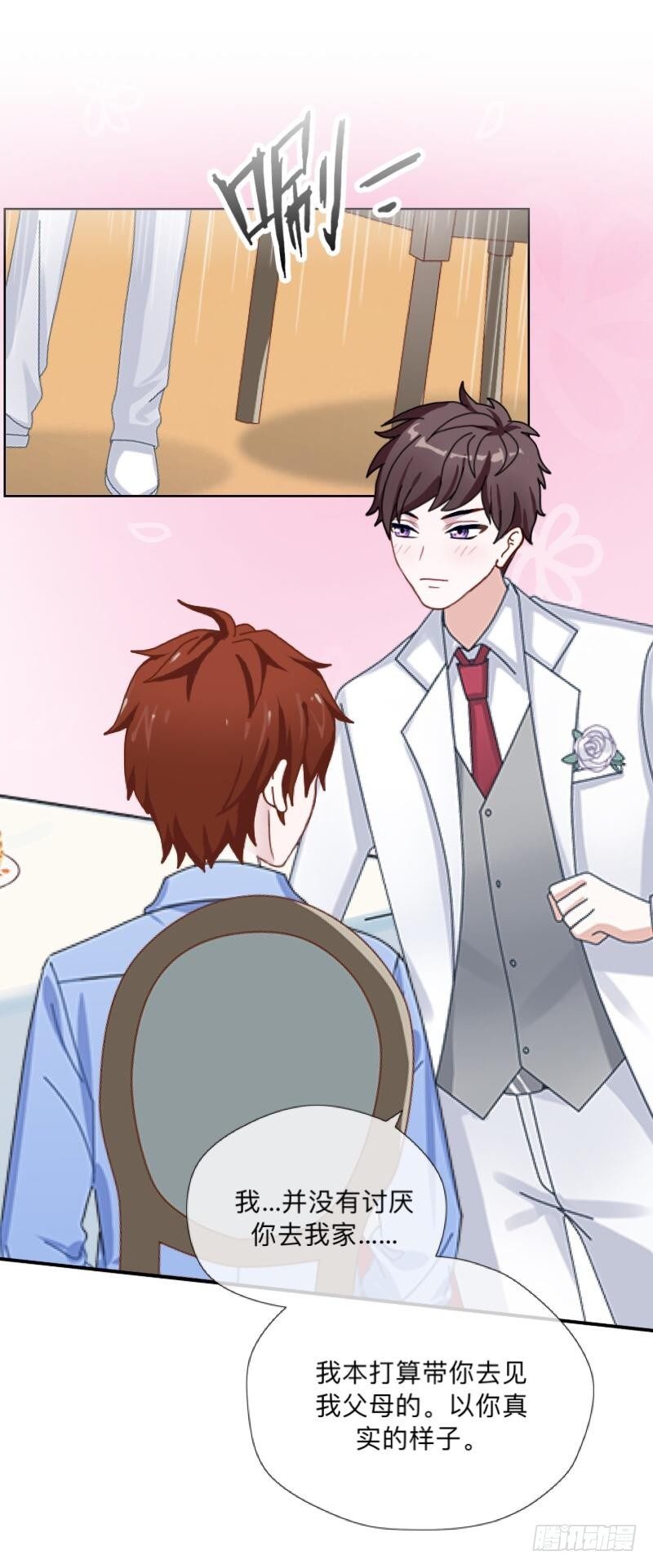 下月初八，是个吉日。-第36话