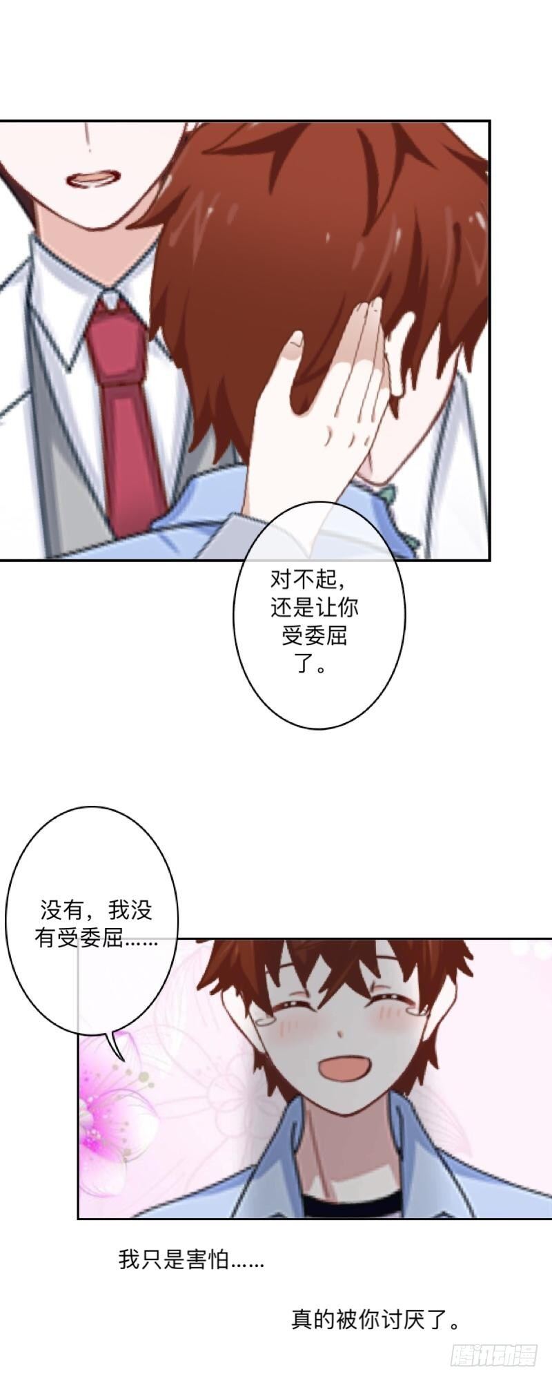 下月初八，是个吉日。-第36话