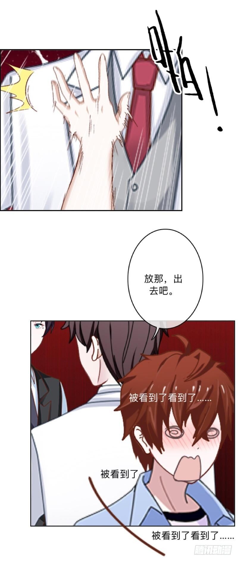 下月初八，是个吉日。-第36话