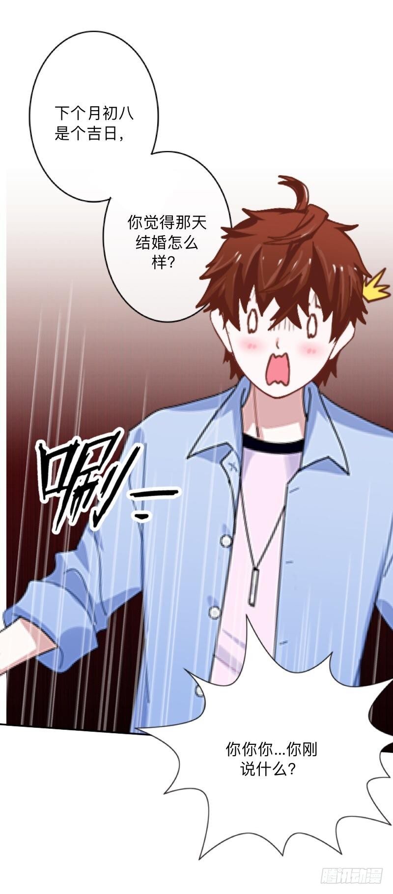 下月初八，是个吉日。-第36话