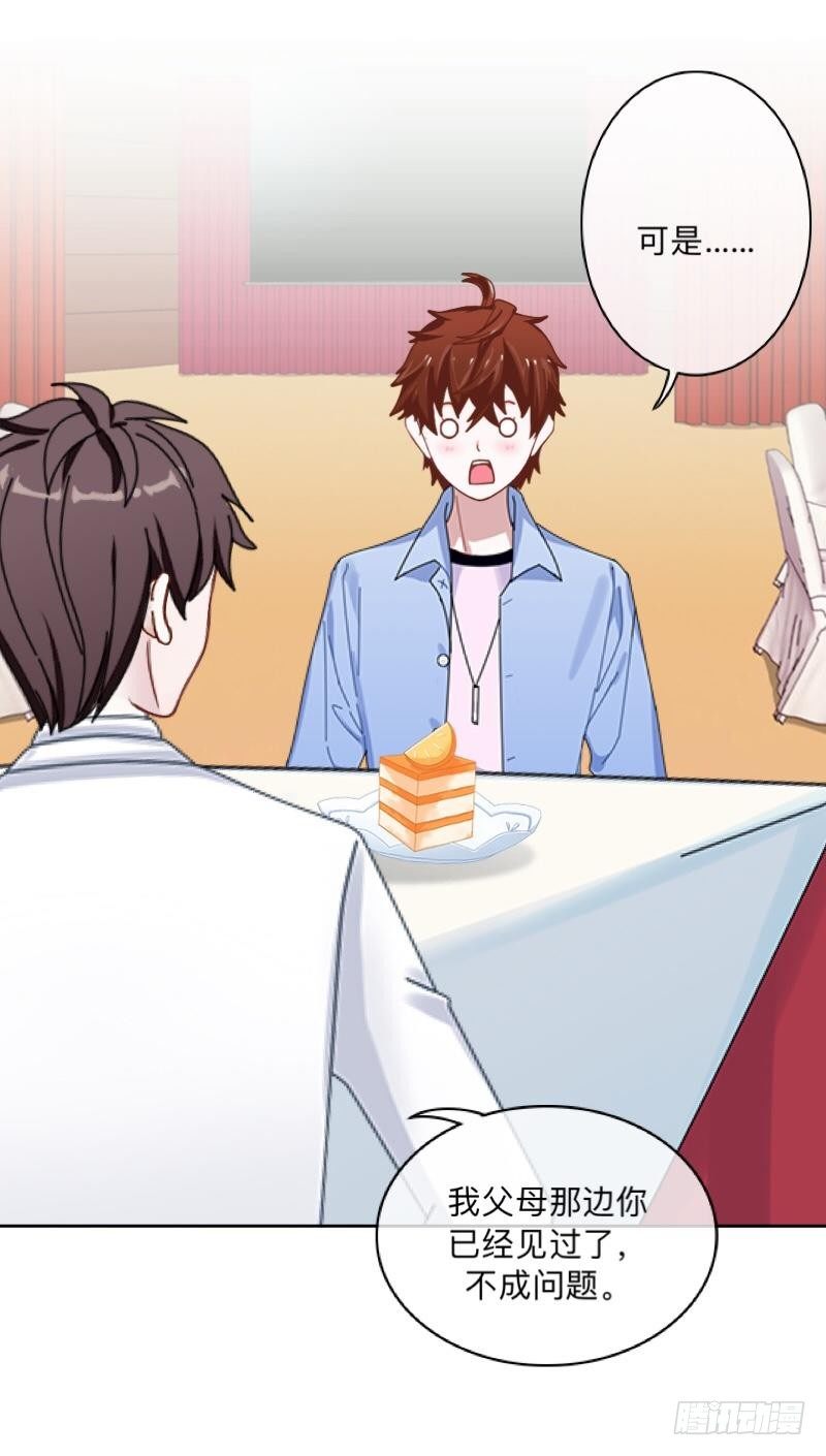 下月初八，是个吉日。-第36话