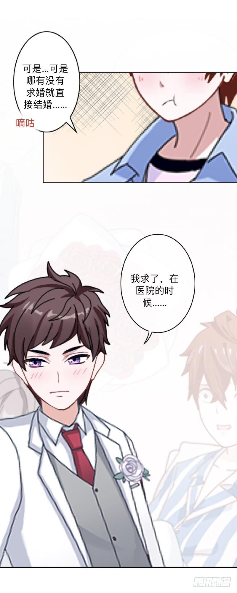 下月初八，是个吉日。-第36话