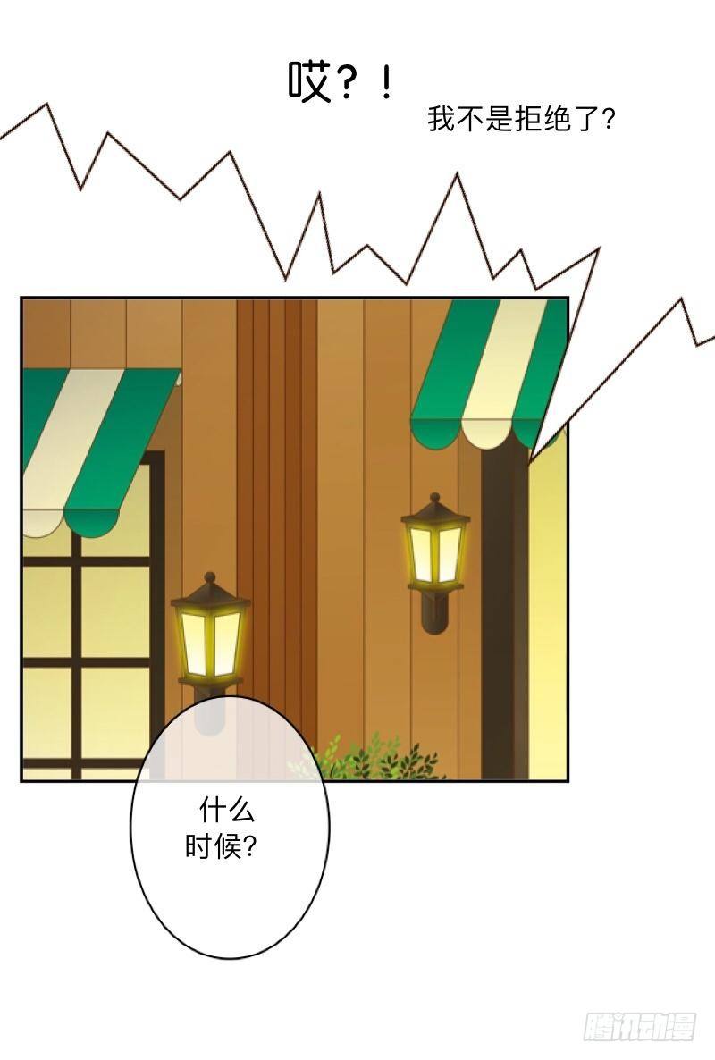 下月初八，是个吉日。-第36话