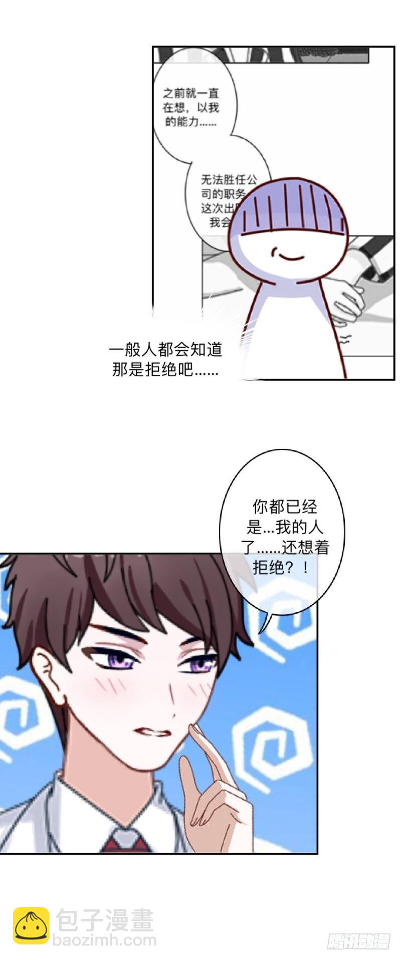 下月初八，是个吉日。-第36话