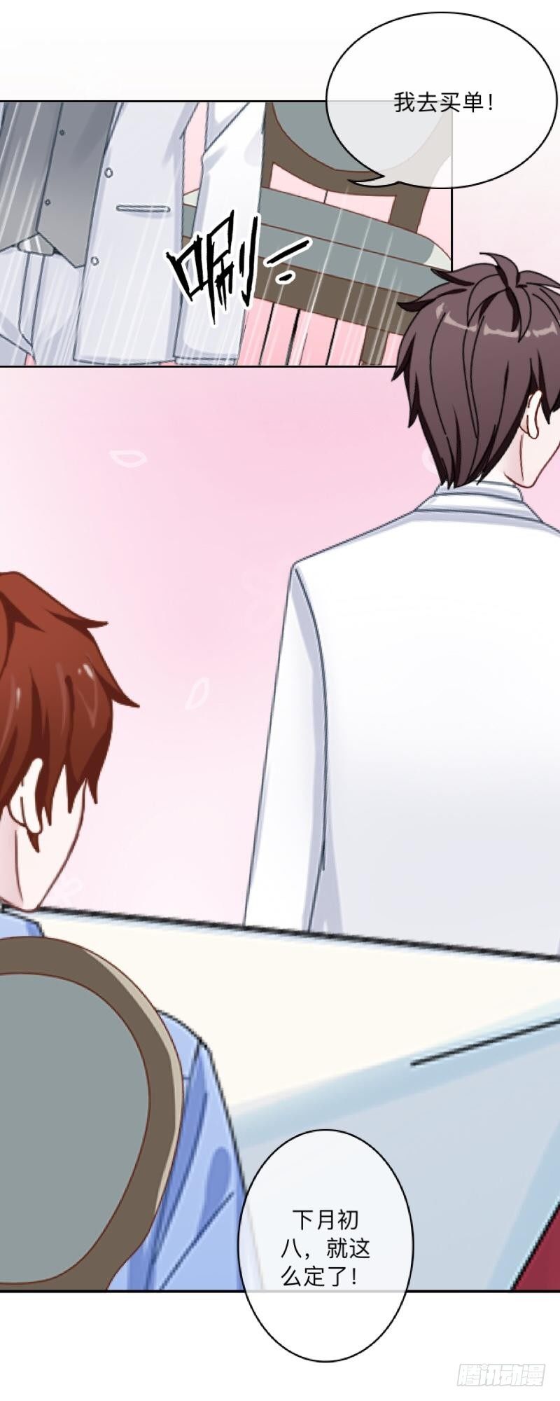 下月初八，是个吉日。-第36话