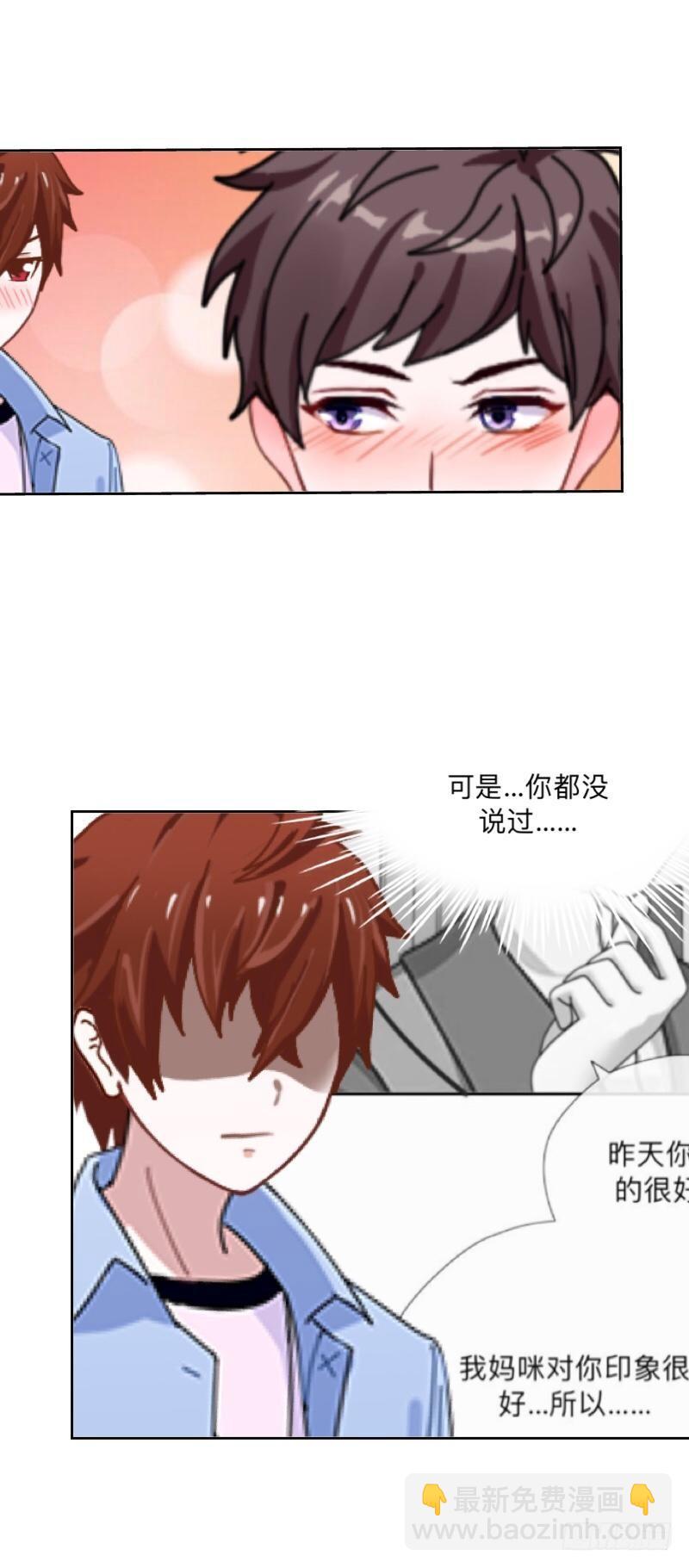 下月初八，是个吉日。-第36话