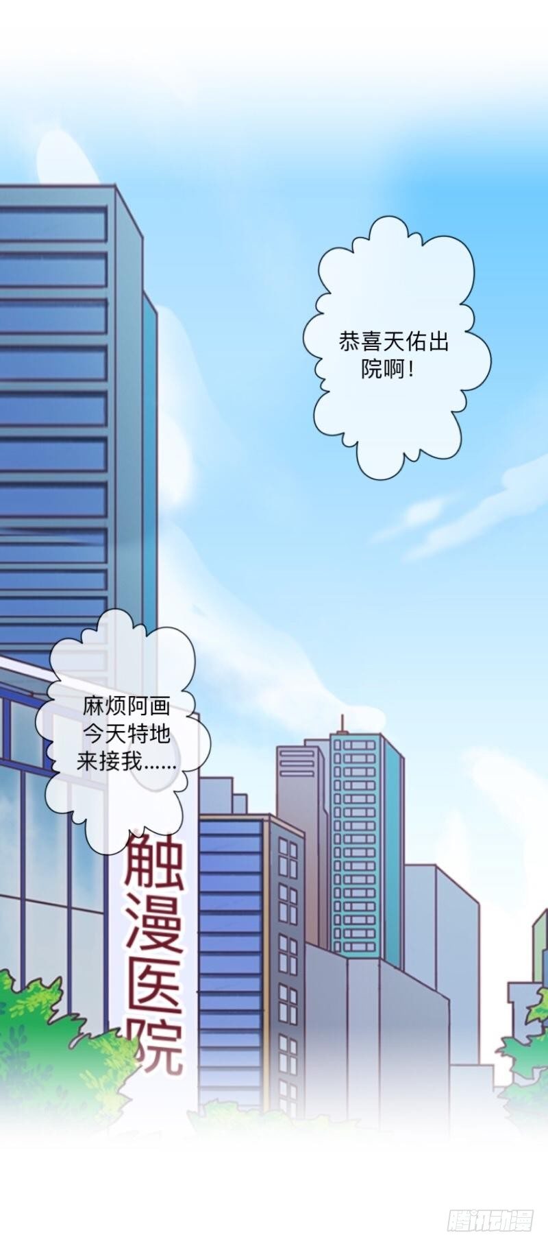 下月初八，是个吉日。-第36话