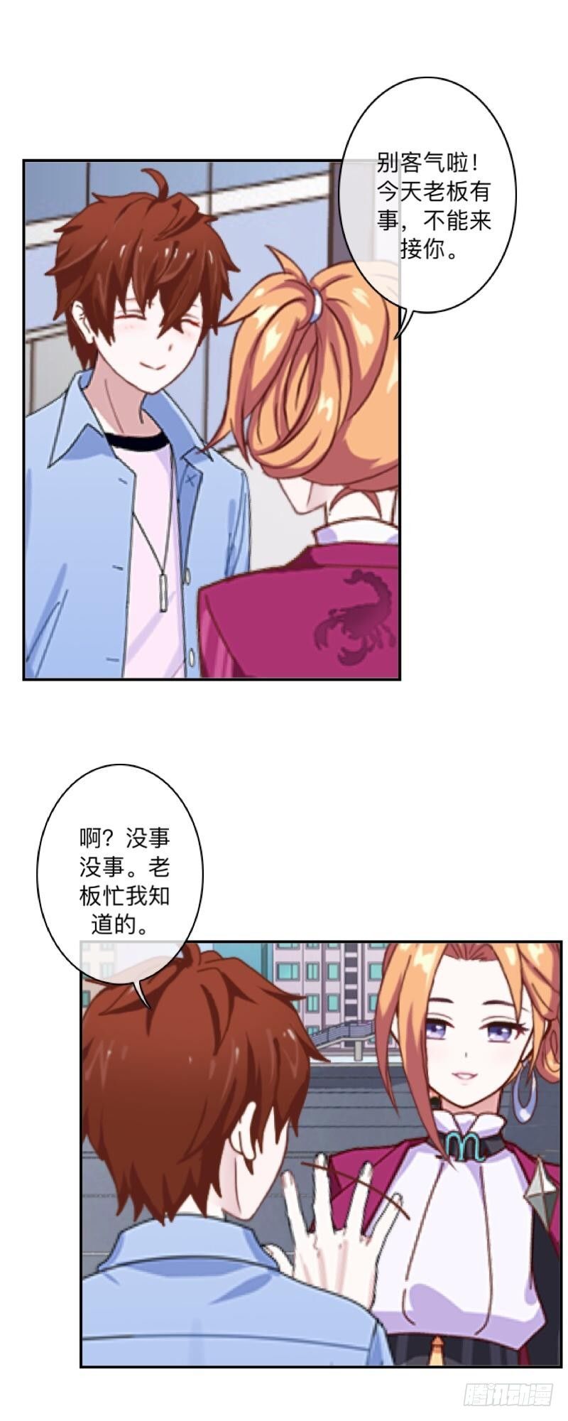 下月初八，是个吉日。-第36话