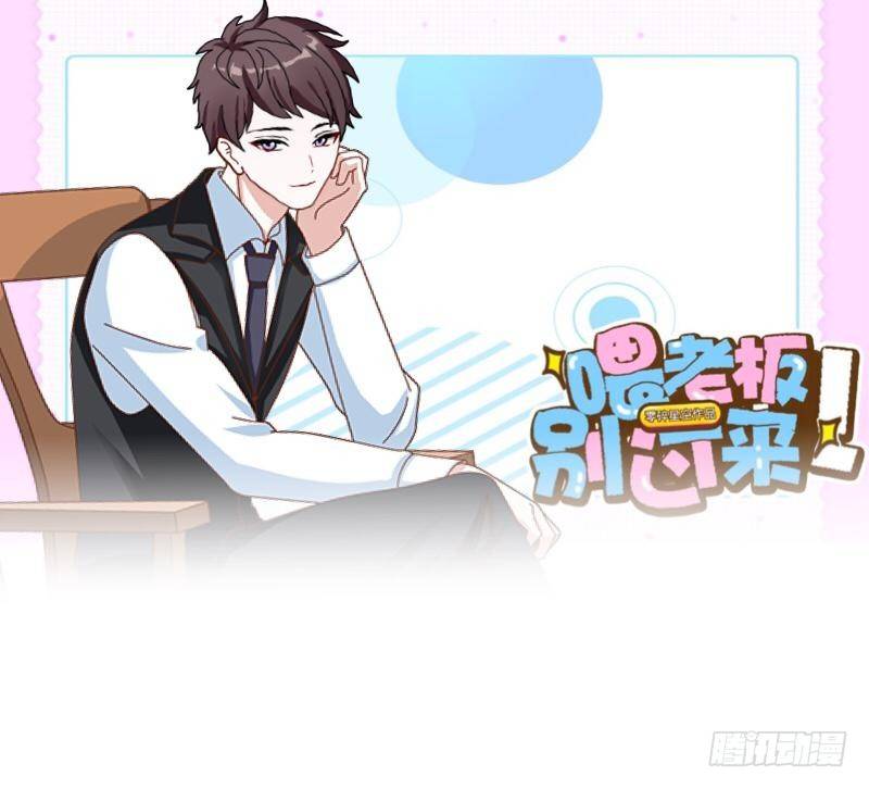 余生请多指教-第38话