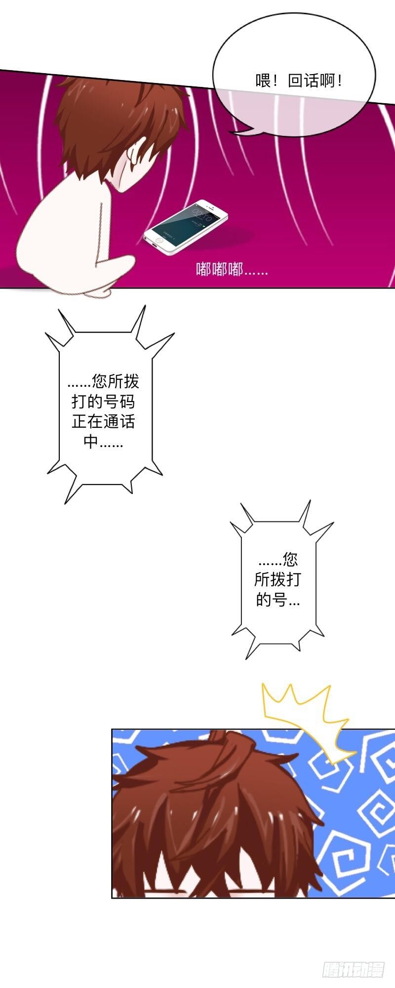 余生请多指教-第38话