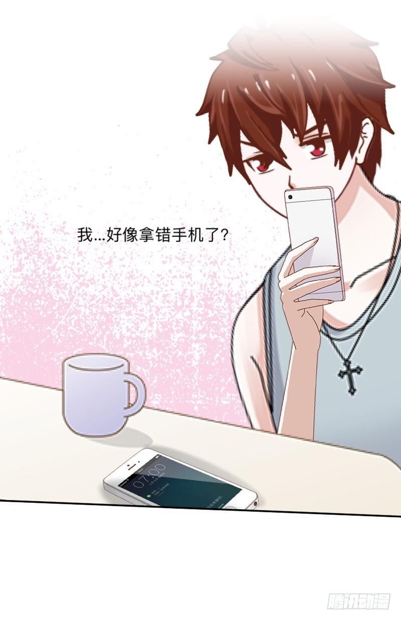 余生请多指教-第38话