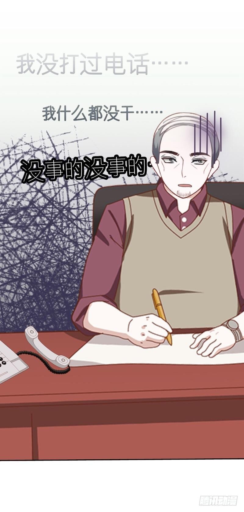 余生请多指教-第38话