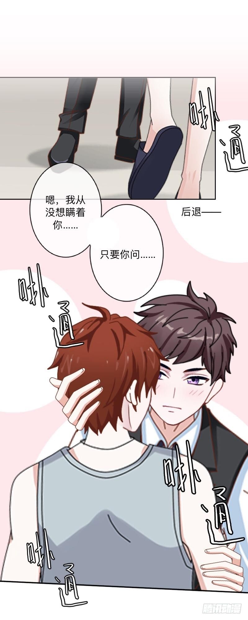 余生请多指教-第38话