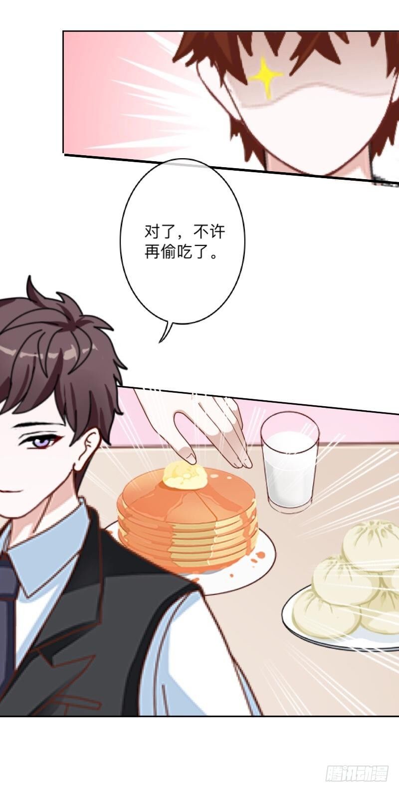 余生请多指教-第38话