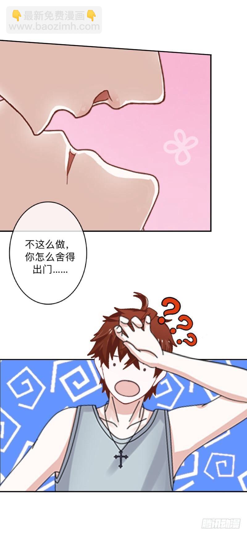 余生请多指教-第38话