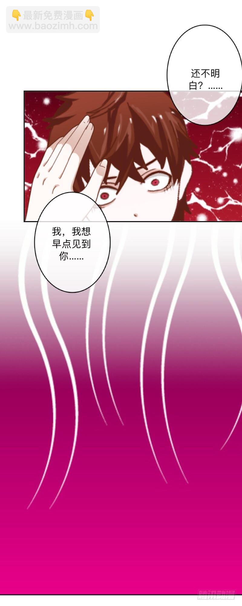 余生请多指教-第38话