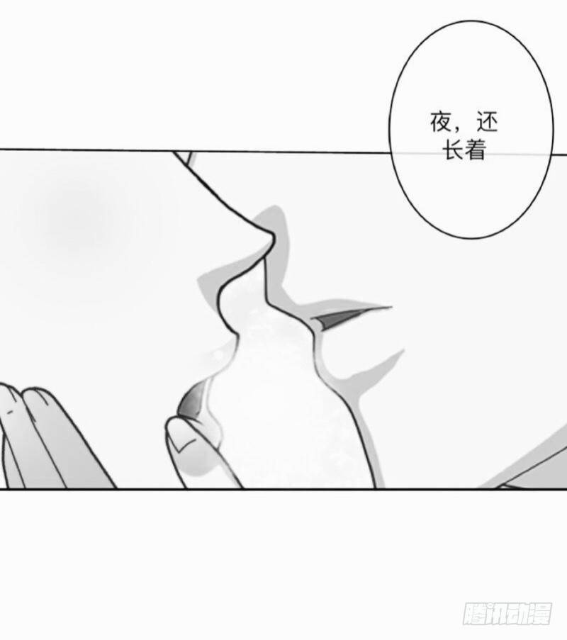 余生请多指教-第38话