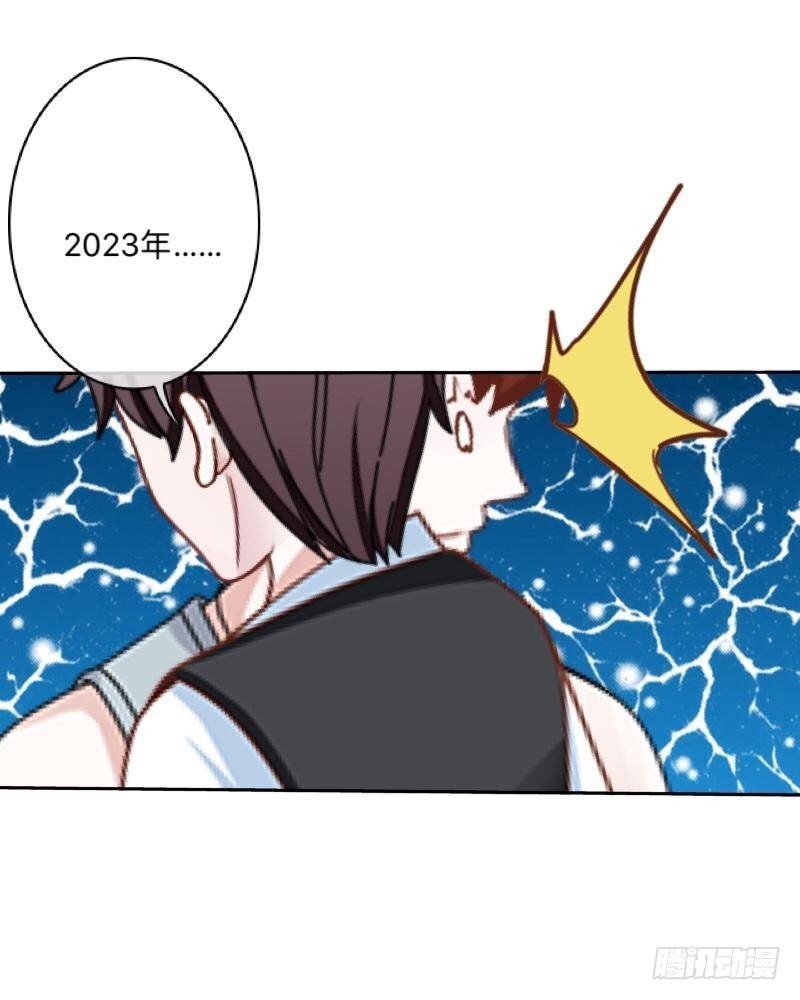 余生请多指教-第38话