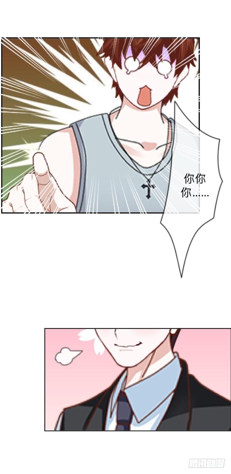 余生请多指教-第38话