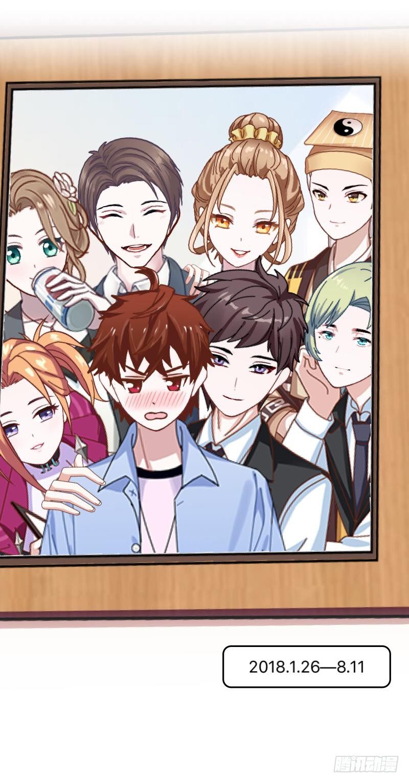 余生请多指教-第38话