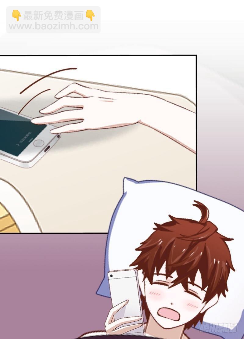 余生请多指教-第38话