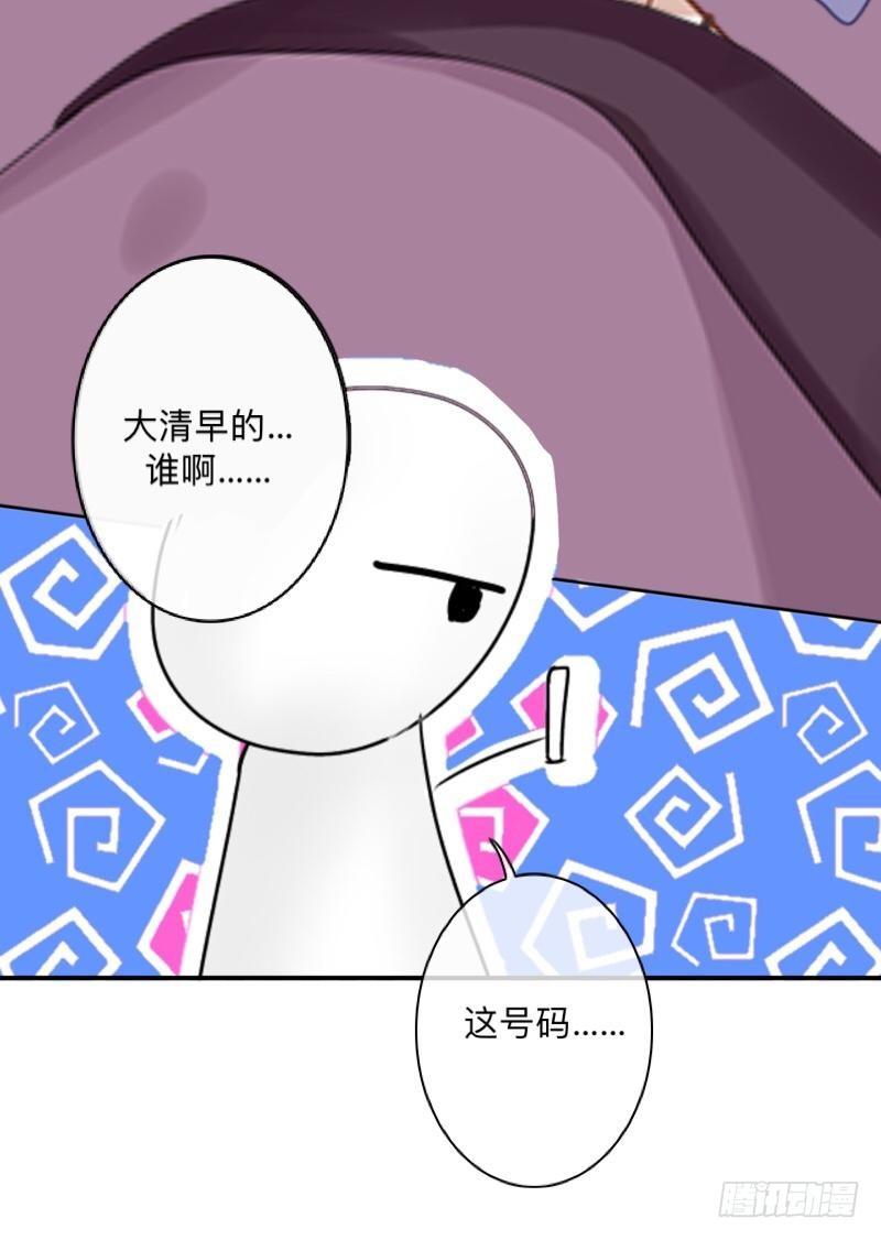 余生请多指教-第38话