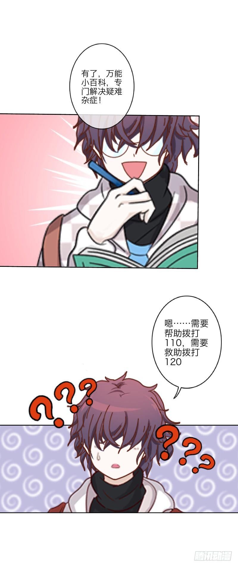 总裁路边遭遗弃-第6话