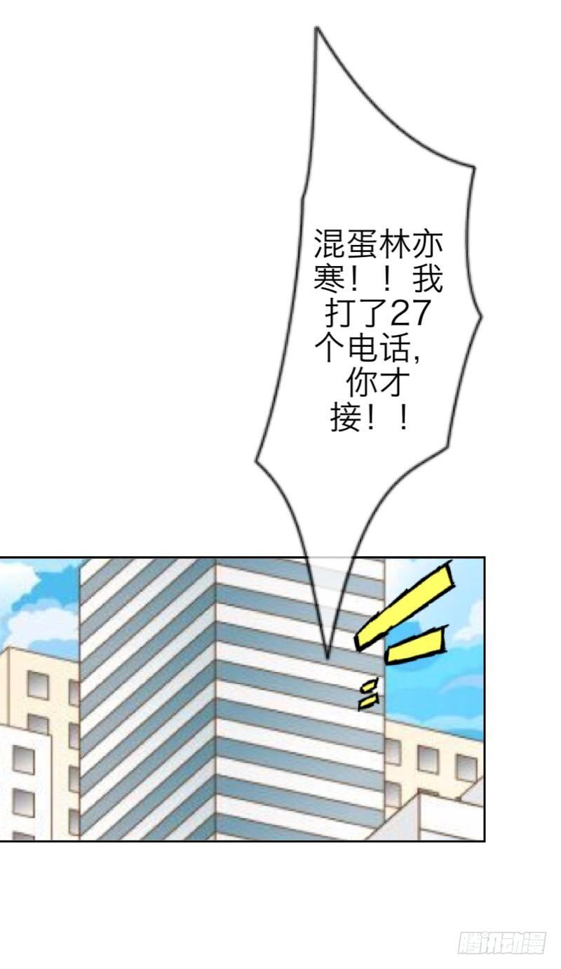 总裁路边遭遗弃-第6话