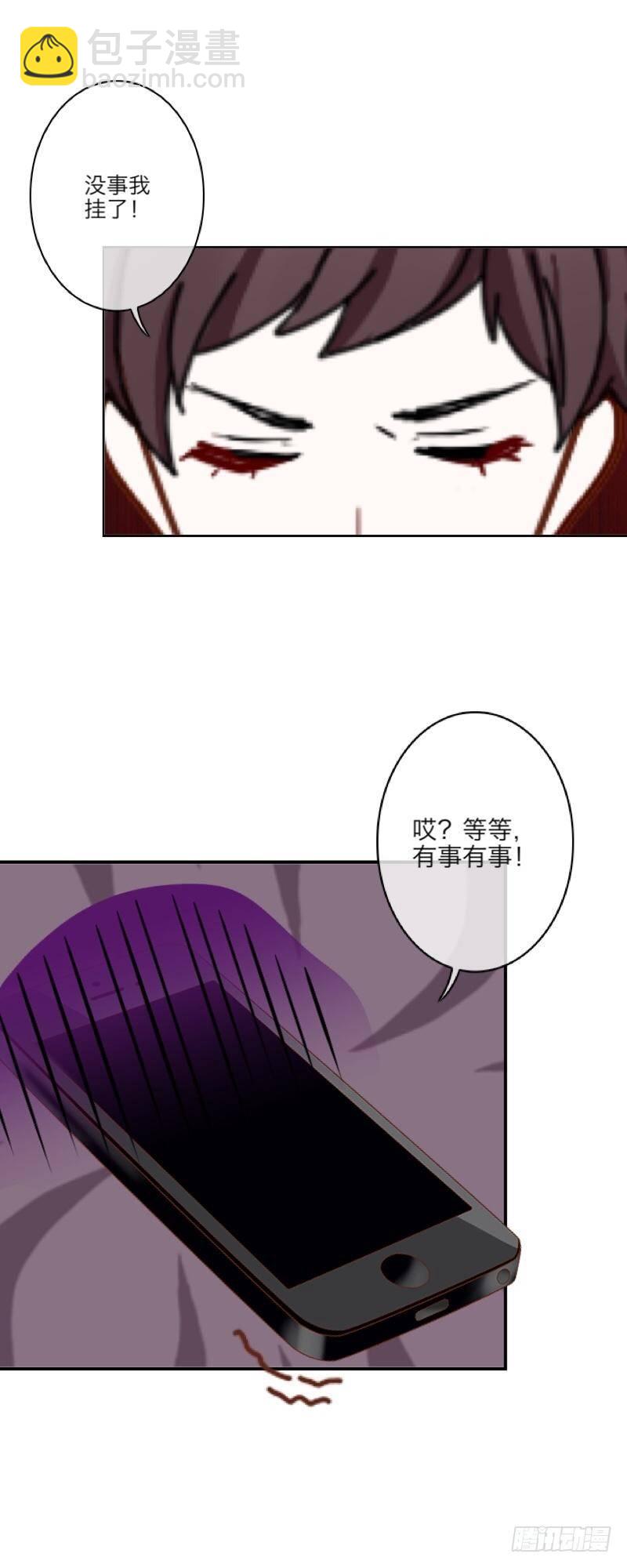 总裁路边遭遗弃-第6话