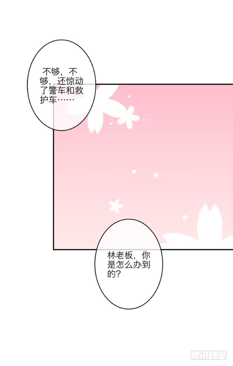 总裁路边遭遗弃-第6话