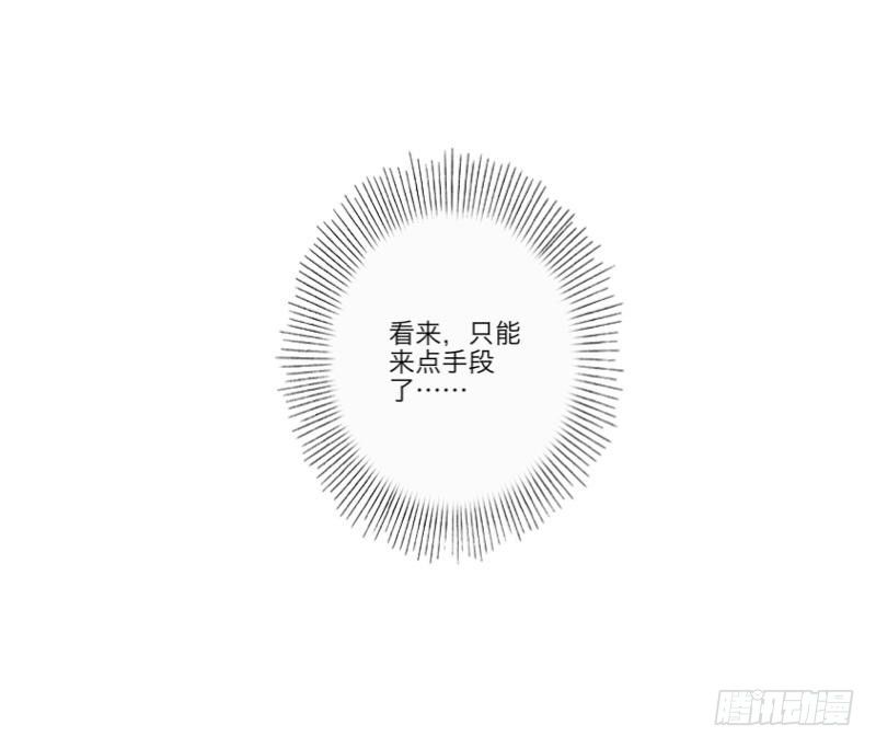 总裁路边遭遗弃-第6话