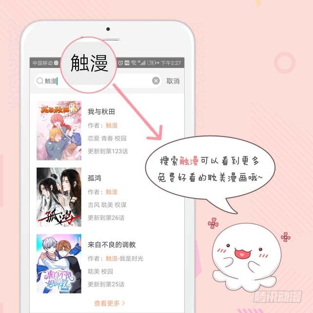 总裁路边遭遗弃-第6话